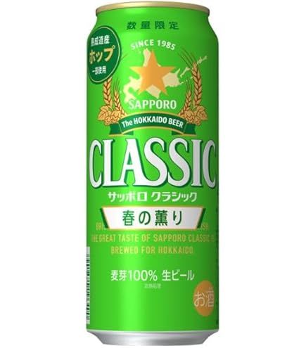 Amazon.co.jp: サッポロビール サッポロクラシック 富良野VINTAGE 缶